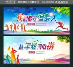 我们都是追梦人 趁年轻勇敢拼