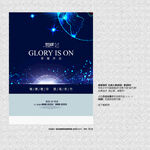 时尚科技背景模板宣传海报单张