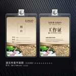 美容工作证