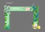 毕业拱门 毕业门