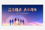 营销会议背景