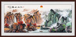 山水风景