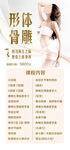 塑形海报