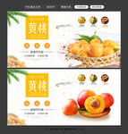 黄桃图片