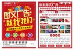 广告公司宣传单