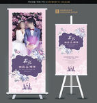 婚礼展架