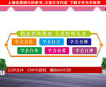 关爱特殊儿童 