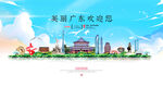 广东