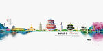 美丽济宁