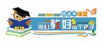 校园形象墙 学校墙画