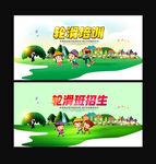 轮滑