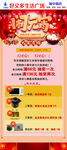 闹元宵节抽奖展架