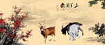  三羊开泰