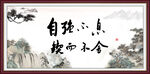 自强不息 锲而不舍