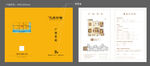 新中式房地产户型折页单页