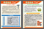科普知识