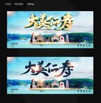 大美仁寿