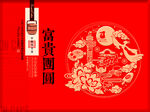 月饼盒