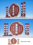 学校雕塑