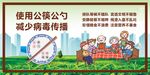珍惜粮食 