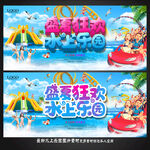水上乐园