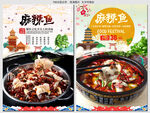 麻辣鱼