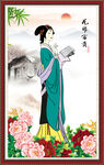 仕女图