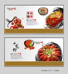 火锅美食展板设计