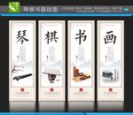 琴棋书画