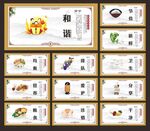 食堂文化墙