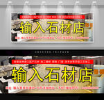 石材店