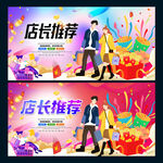 店长推荐