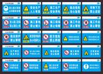 安全警示牌 中建