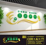 食堂文化