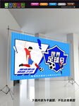 足球培训班 世界足球日