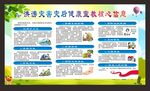 洪涝灾害灾后健康宣教核心信息