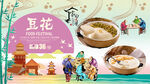 豆花背景墙