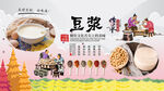 豆浆背景墙