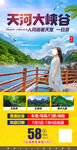 旅游海报