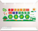 绿色加油站文化墙