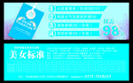 优惠卡
