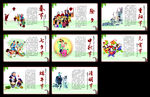 传统节日
