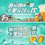 啤酒活动主画面