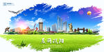 濮阳海报