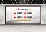 企业员工励志文化墙