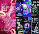 潮流酸性H5海报广告图入口图
