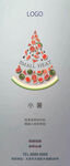 小暑