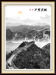 万里长城