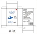 视清液体敷料
