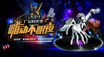 潮流音乐夜场分层